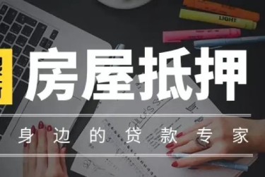 武汉黄陂区赎楼过桥资金解决方案全攻略