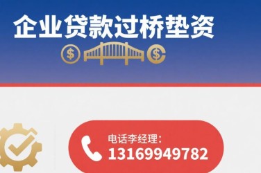 武汉黄陂区经营贷赎楼策略与流程详解